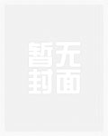 盗笔之操心的阿崽 一只呆猫